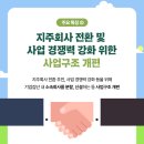 ㈜아이에스모빌리티 이미지