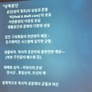 한반도 안보환경과 북한의 실상 이미지