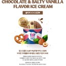 베스킨라빈스울산병영점 | 10월 배스킨라빈스 이달의 맛 말차다미아·솔티끼 나 너 초코·치즈가 브러우니? 내돈내산 리뷰 + 할인정보