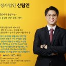 법학박사 반흥식 행정사 | 2023 세계산림치유대회 참석 후기