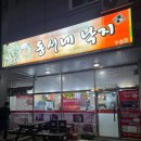 동서네낙지 수송점 네이버블로그