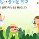 왕배초등학교 이미지