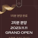 그랑와이즈