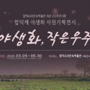 합덕수리민속박물관 이미지