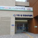 석남1동 행정복지센터 | 인천시 서구 석남3동 동사무소에서 찾은 5개의 동사무소 정보를 공유합니다.