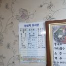 김가네왕솥뚜껑