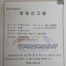 주식회사 최선을다하는