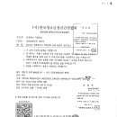 [한국청소년정신건강협회] 2024년 사회복지사 역량강화 교육 안내의 건 이미지