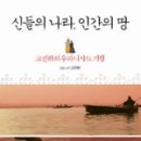 도서출판 좋은나라