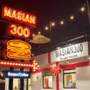 충만목장 | 영종도 수제버거 맛집 마시안300 애견동반 여행 감성충만 데이트 코스 추천