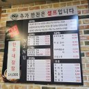 8선곱창전골 전관점 | 선릉역곱창 맛집 '육곱식당' 후기! 불쇼와 곱창의 환상 조합