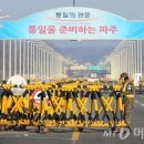 파주통일경기-파주-통일12 이미지