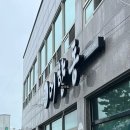 제일 | [태안] 너무 정신없었던 곳 | 생선구이 맛집으로 알려진 [어향동] 후기