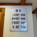 박용자 경주 명동쫄면(불국점) | 경주 주민맛집 박용자경주명동쫄면 불국점 추천 / 오픈런 / 본점과 비교