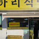 함안식당 | 함안 맛집 항아리식당 방문후기 / 내돈내산 후기