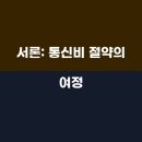 LG헬로비전모바일_KT