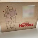 호람그린환경 | [임산부 혜택 / 임신 선물] 하기스 허그박스 신청하는 방법, 상품 수령일까지 얼마나 걸리나?