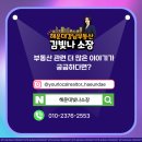 해운대강남부동산중개 이미지