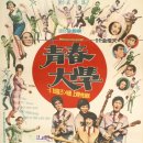 어부의노래 이미지