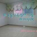 세방빌라 이미지