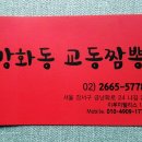 락짬뽕 이미지