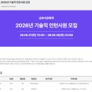 금호석유화학 채용 [ 금호석유화학 자소서 항목, 자소서 작성법, 자소서 작성 꿀팁 ]