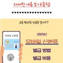 모바일 신분증 발급비용 얼마? 이미지