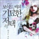 바보이드