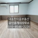 대동한마음부동산공인중개사사무소 | [김해 외동 매매] 수익형 건물 연 순수익률 11.9% 달성! 대출 이자까지 고려한 알짜 분석