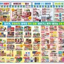 뉴쎄일마트 이미지