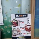 청도숯불갈비 | 청도 현지인 밥집 청도숯불갈비 일요일 저녁 육회비빔밥 맛집 후기