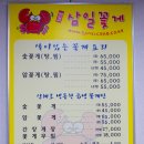삼일꽃게식당 이미지