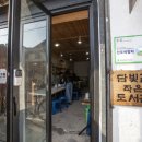 담빛길작은도서관 이미지