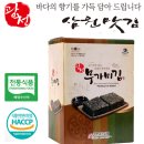 광천삼원맛김 이미지