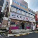 김가네쌈보리밥 네이버블로그