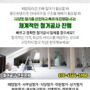 신우아파트경로당 이미지