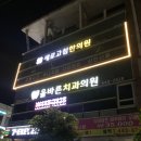 좋은고침한의원 네이버블로그
