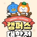 캠퍼스 이미지