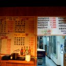진양양꼬치 - 중구 충무로2길 16 | 진양양꼬치