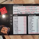 육곱식당 - 가평군 현창로44번길 9 | 육곱식당
