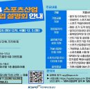 국민체육진흥원 이미지