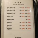 최고일식