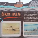 [출석부 (화)]교동도 힐링 이미지