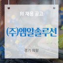 (주)엠알 이미지