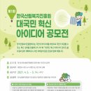 한국가치혁신진흥원