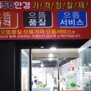 으뜸50안경(사상터미널점) 이미지