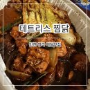 인천 청라 보양식 테트리스 찜닭 그리고 하이볼