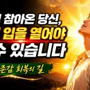 자기 얘기 안 하는 사람이 60대 이후 더 빨리 늙는 이유 심리학적 분석 -백작가TV 어른심리통 이미지