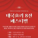 안견로 | 서산 | 베니키아호텔 서산 더 썬 레스토랑 디너 이용후기