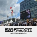 서울 광화문광장 국악의날 아리랑대축제 초등 아이들과 다녀온 후기